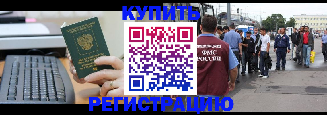 временная регистрация гарантия в Новоульяновске