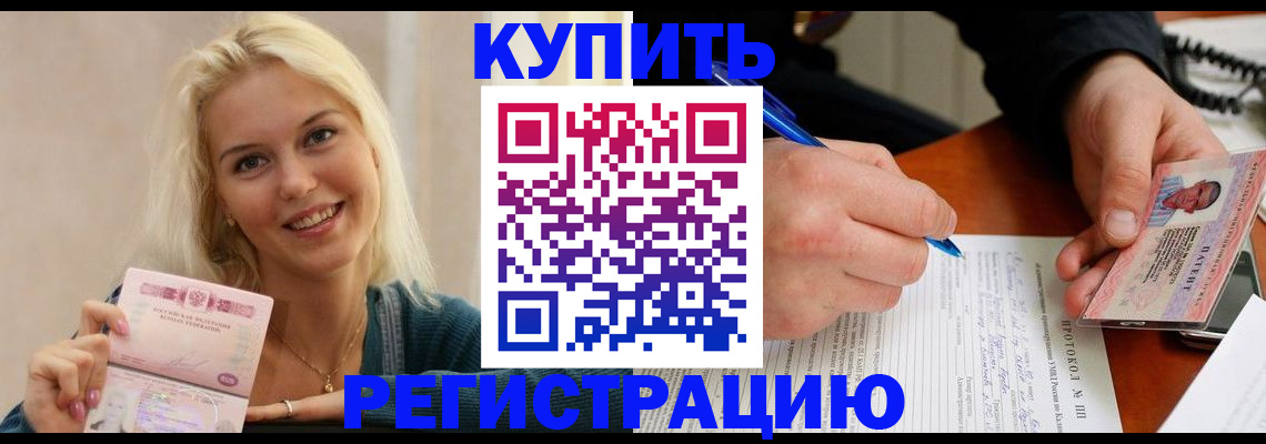 прописка в квартире в Новоульяновске