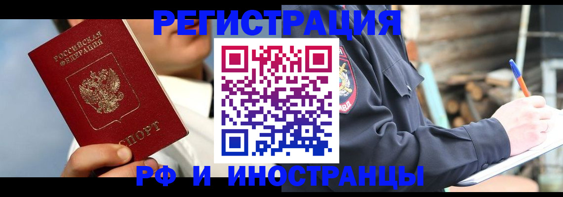 прописка гарантия в Новоульяновске
