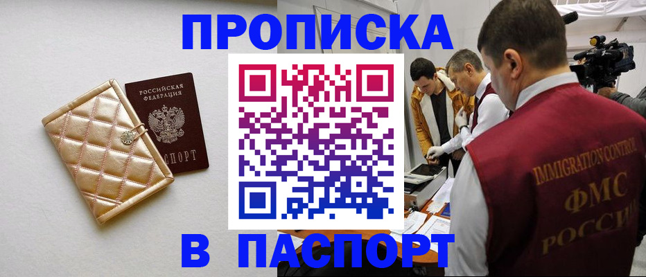 временная регистрация законно в Новоульяновске