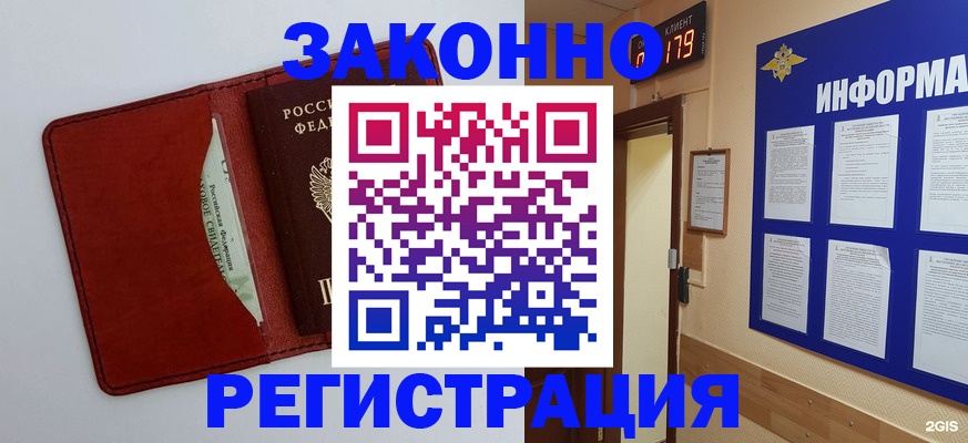 прописка законно в Новоульяновске